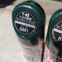 【未使用】缶スプレー　トヨタ　6M1 ホルツの画像