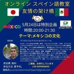 clase especial Mexico Participa 