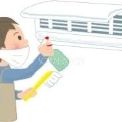 エアコンのお掃除、いかがですか？