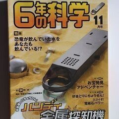 金属探知機の中古が安い！激安で譲ります・無料であげます