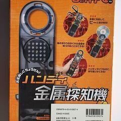 学研「６年の科学１１月号」２００７年の画像