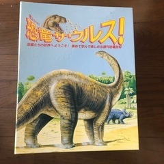 恐竜ザウルス　雑誌