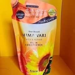 ディアボーテ ディアボーテ HIMAWARI オイルインコンディ...