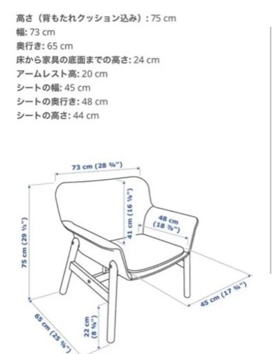 IKEA チェア 一人掛けソファ VEDBO 