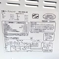 ★配達可‼★ 【MITSUBISHI】三菱 オーブンレンジ RO-ES5の画像