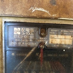 電気具　お差し上げますの画像