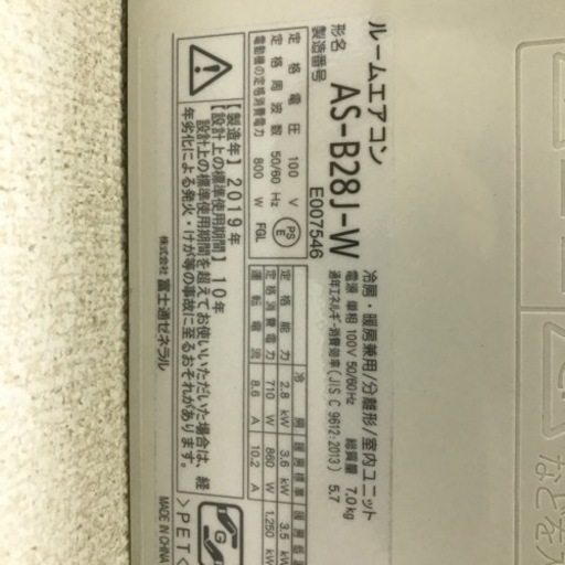 富士通　エアコン　100V  室内機、室外機、リモコン