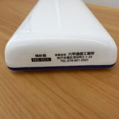 検針器 NS-50 六甲通信工業所 金属探知機 和裁用 洋裁用 札幌