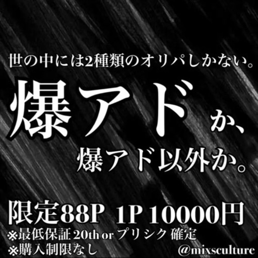 『世の中には2種類のオリパしかない。爆アドか、爆アド以外か。』遊戯王 謎 オリパ ❸