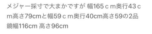 【最終値下げ】高級家具2点セット