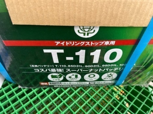 新品未使用品 バッテリー T-110