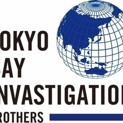 盗聴盗撮器発見7,700円〜 東京ベイ調査事務所中央