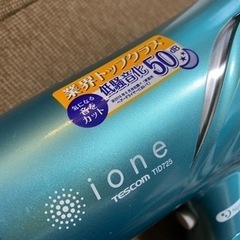 イオンドライヤーの画像