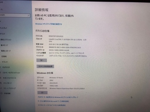 NEC　デスクトップPC　VALUESTAR VN770/HS6R