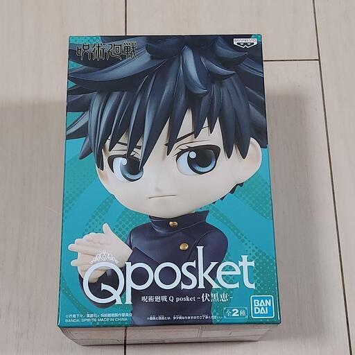 【新品】呪術廻戦 伏黒恵Qposket