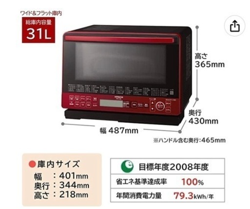 電子レンジ、オブン、アメリカンサイズ