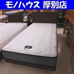 フランスベッド シングルベット 幅97㎝ マットレス付き すのこ ベット ダークブラウン 寝具 家具 寝室 札幌市 厚別店