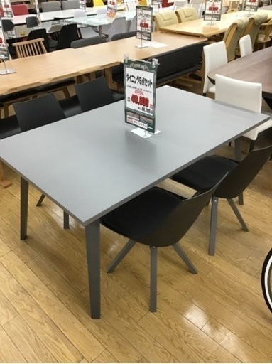 KE-8【ご来店頂ける方限定】新入荷　アウトレット　ダイニング5点セット　グレー×黒