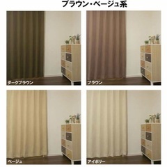 【4枚セット/210cm/未使用】遮光1級カーテン＆ミラーレースカーテン の画像