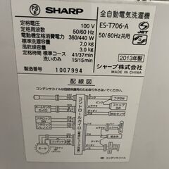 2013年製 洗濯機｜シャープ(SHARP) ES-T706-Aの画像