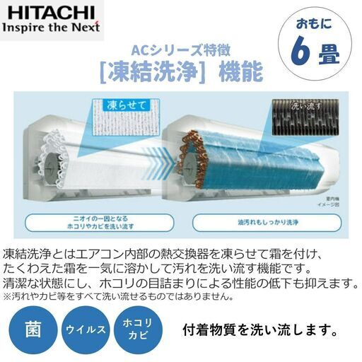 ルームエアコン 白くまくん 日立 設置オプション対応 ６畳 RAS-AC22L-W RASAC22LW 暖房 冷房