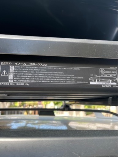 ルーフボックス　inno 33