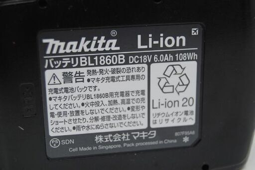 保管品 makita 純正 リチウムイオンバッテリ BL1860B 18V 6.0Ah 残量表示あり 雪マーク マキタ 札幌市 清田区 平岡