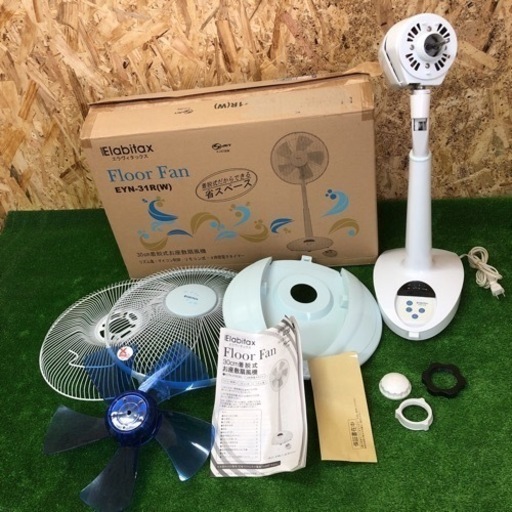 扇風機 Elabitax Floor Fan EYN-31R(W) 30cm着脱式お座敷扇風機 2011年製 首振り機能付き