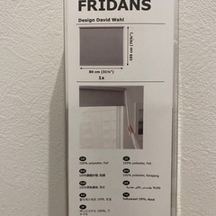 ②IKEAロールカーテンFRIDANS