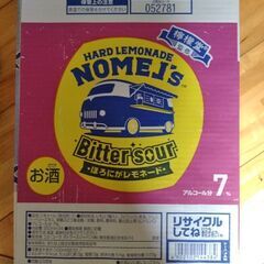 檸檬堂監修  レモネードのお酒🍋(決まりました)