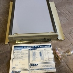 コロナウインドエアコン用テラス窓枠
