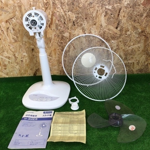 扇風機 HITACHI H-302E形 未組み立て ホワイト 白 スライド扇 さわ風 1988年製