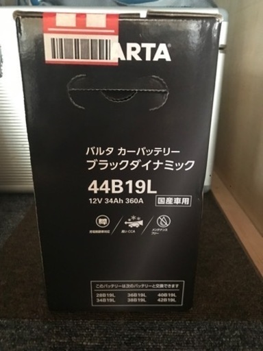 車バッテリー