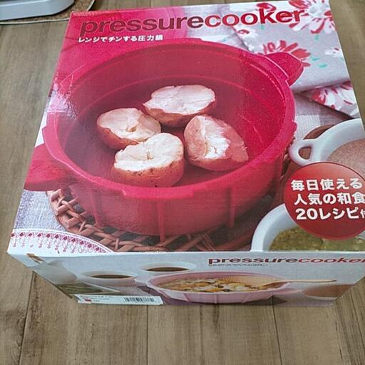 マイヤー  電子レンジ圧力鍋