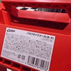 バタフライスツール 大 2点 新品 コンサドーレ 赤黒 公式 ステップ 踏み台 椅子 キャンプ アウトドア 札幌市東区 新道東店の画像