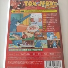 最終値下げ    トムとジェリーDVD   10話収録の画像