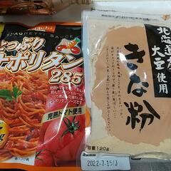 きな粉 と 缶コーヒーの2点セット 新品