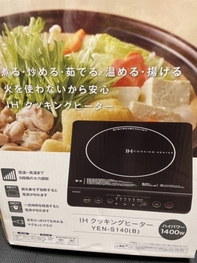 【新品】山善 IHクッキングヒーター 卓上 1400W YAMAZEN YEN-S140