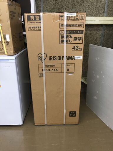 アイリスオーヤマ 冷蔵庫 IRSD-14A 124L 黒 未使用品