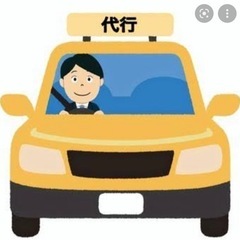 男女問わず運転代行の2種免許持ちドライバー募集🚗 ³₃
