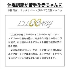 抱っこ紐、リルベビーの画像