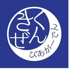 【短期OK!!】夏季限定ビアテラススタッフ募集★の画像