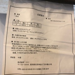 ニトリ　シングルベッド　マットレスの画像