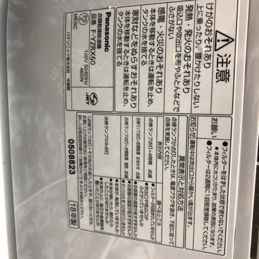 取引中　Panasonic 衣類乾燥除湿機　