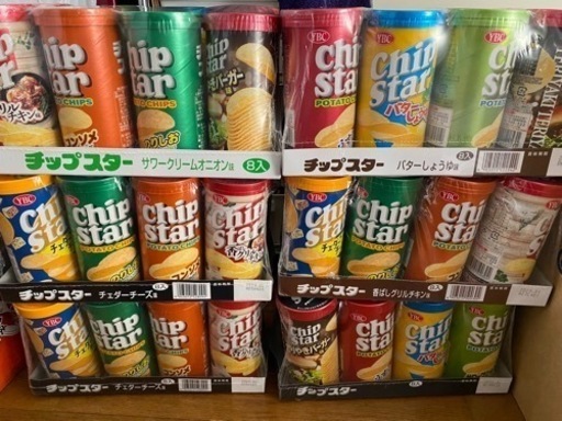 チップスター まとめ売り！