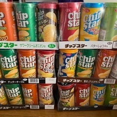 チップスター まとめ売り！