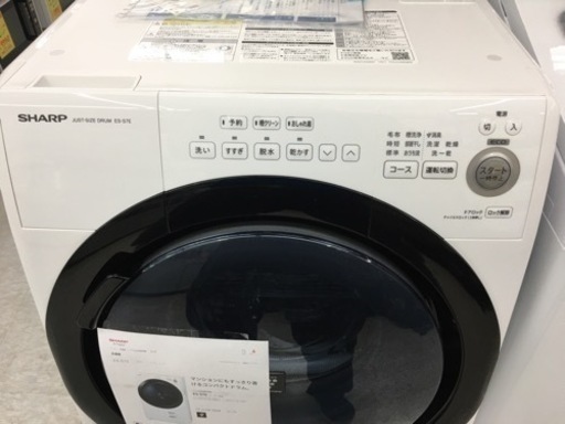 シャープ　ドラム式洗濯乾燥機　2020年製