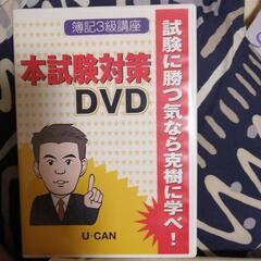 簿記３級の画像