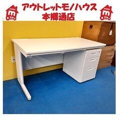 2点セット【スチールデスク＆デスクワゴン】幅140cm ライトグ...