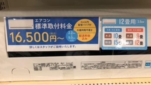 【6ヶ月安心保証付き】TOSHIBA 壁掛けエアコン　2018年製